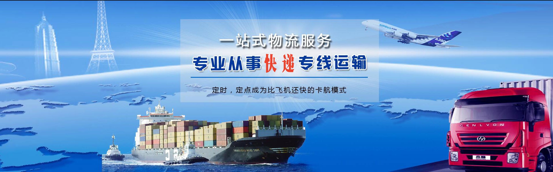 巨鹿到加拿大物流公司-巨鹿至加拿大物流专线-巨鹿空运到加拿大-优时通物流有限公司