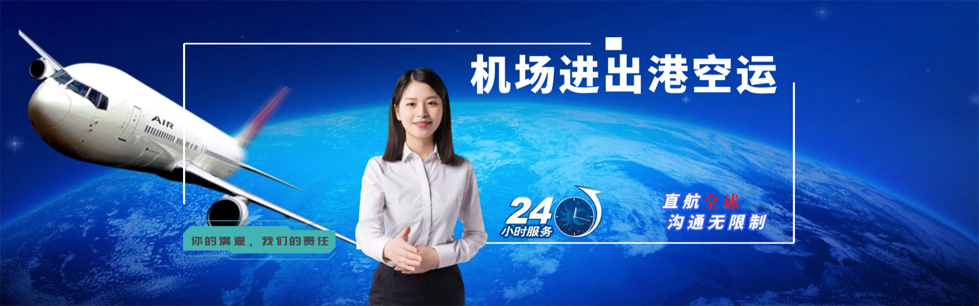 巨鹿到加拿大物流公司-巨鹿至加拿大物流专线-巨鹿空运到加拿大-优时通物流有限公司