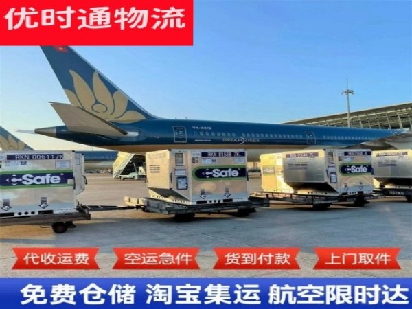 巨鹿到加拿大空运加急专线